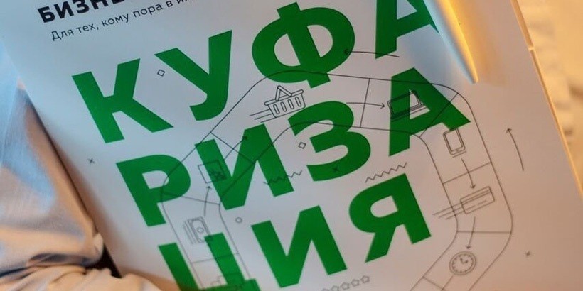 Гомельский бизнес научат работать в онлайне