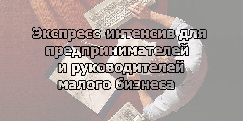Как обезопасить бизнес? Даже если у вас есть свой юрист и бухгалтер.