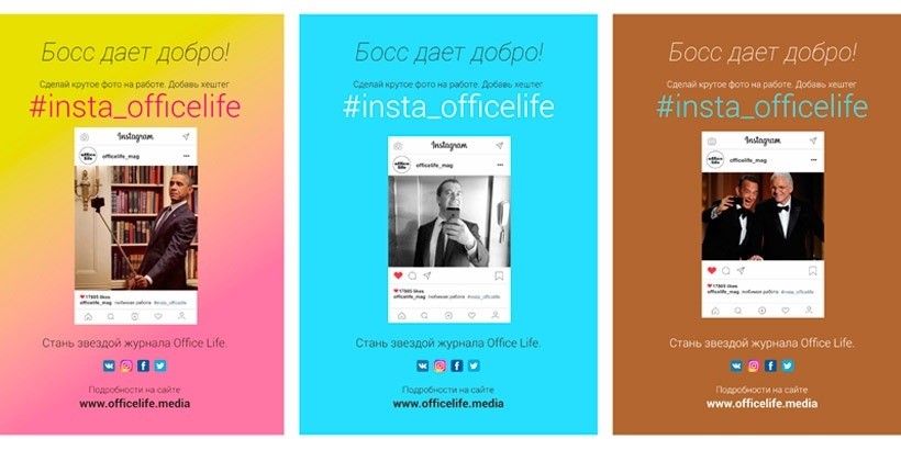 Босс дает добро! Белорусские офисы проверят на креативность