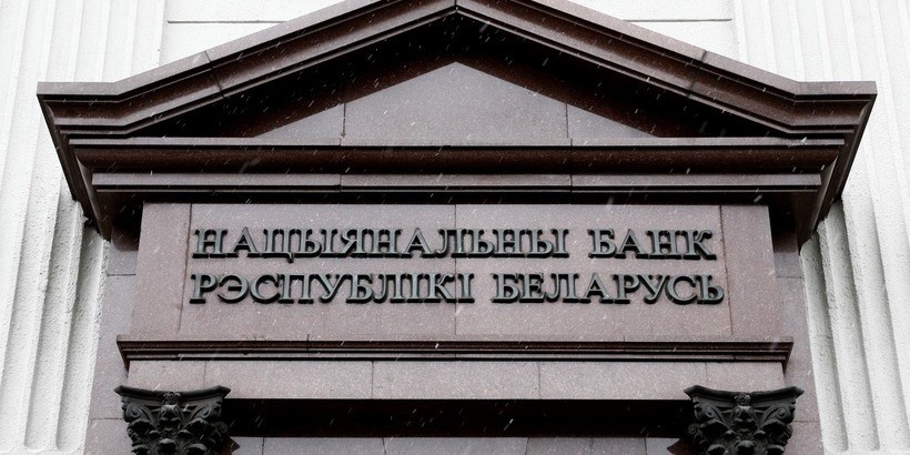 Нацбанк установил требования к организации системы вознаграждений и компенсаций