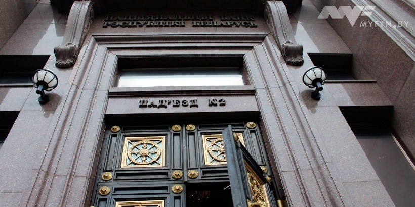 Национальный банк Беларуси прогнозирует снижение ставки рефинансирования до 9,5-10,5% к концу года