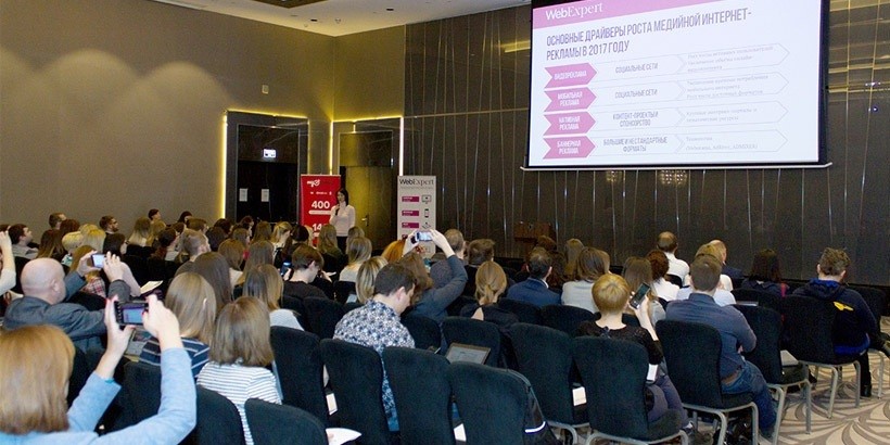 Итоги развития рынка интернет-рекламы Беларуси в 2017 году подведены на конференции Digital Media Belarus