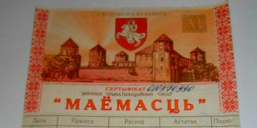 Чеки «Имущество» еще работают? Комментарий юриста