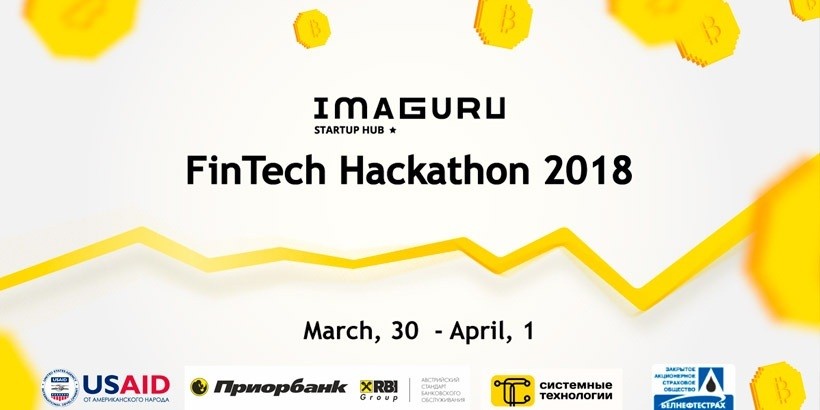 Imaguru FinTech Hackathon соберет более 150 участников