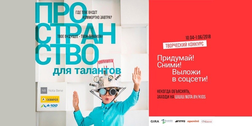 Белорусский бизнес готов подстроиться под поколение Z