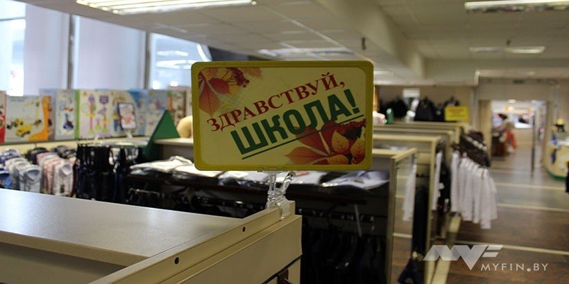 От 140 до 900 рублей: сколько стоит полностью собрать школьника?