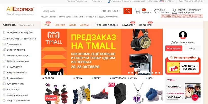 AliExpress станет ближе для белорусов?