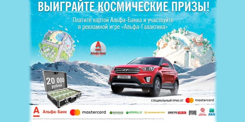 Сотни призов, 10 тыс рублей и автомобиль: белорусам предложили квест с призами