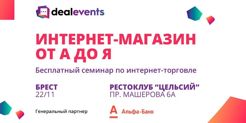 Интернет Магазины Брест Сайт Интернет Магазины Брест Сайт