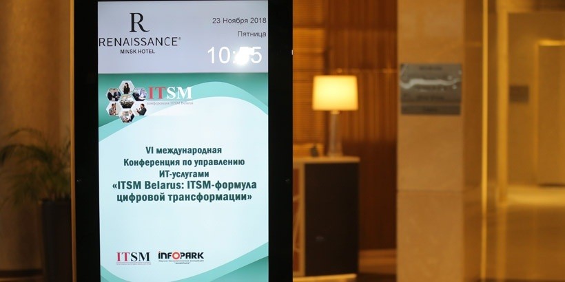 ITSM Belarus – «ламповая» Конференция среди экспертов