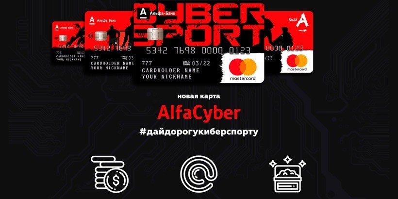 Банк в Беларуси запускает киберкарты