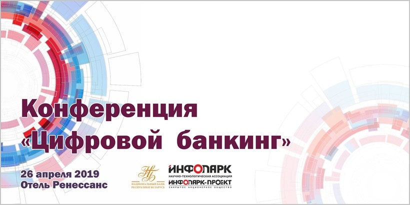 Цифровое будущее: новые векторы развития