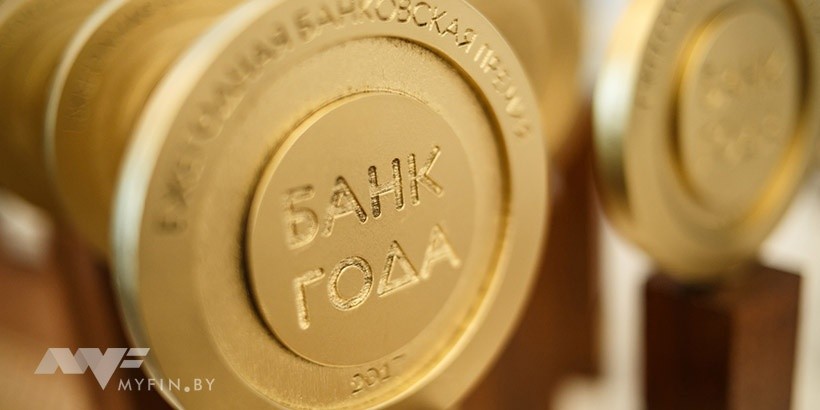 Завершилось голосование пользователей на конкурсе «Банк года – 2018»