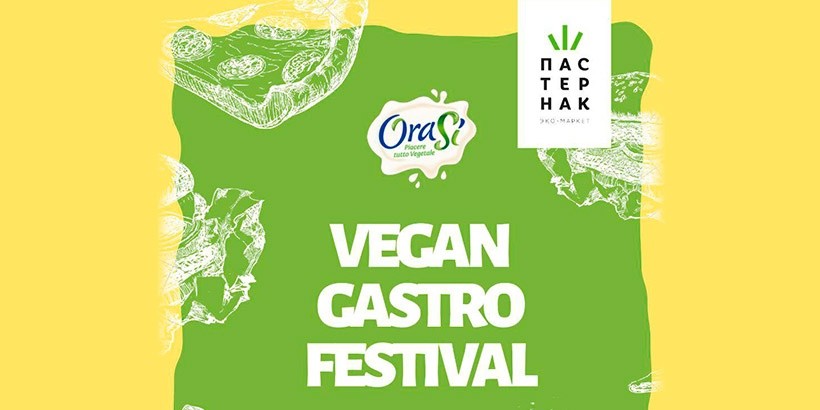 Начините лето вместе с экофестивалем «ORASI VEGAN GASTRO FEST»