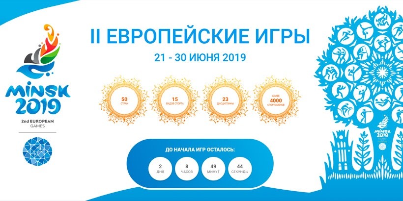 Яндекс покажет Европейские игры