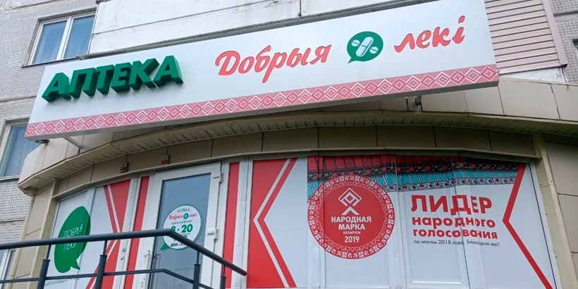 60 «заботливых аптек» переходят к «Добрым лекам»