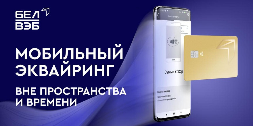 Как существенно увеличить выручку.  В помощь предпринимателям – мобильный эквайринг