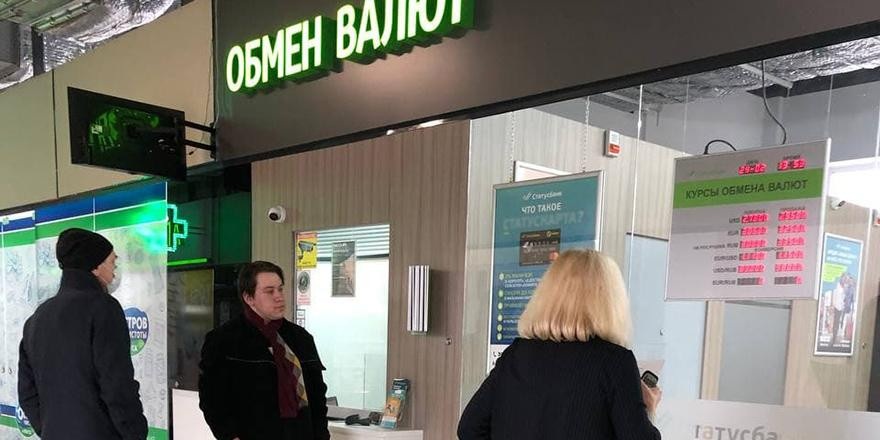 В Минске перебои с валютой: закрытые обменники, очереди, пустые банкоматы