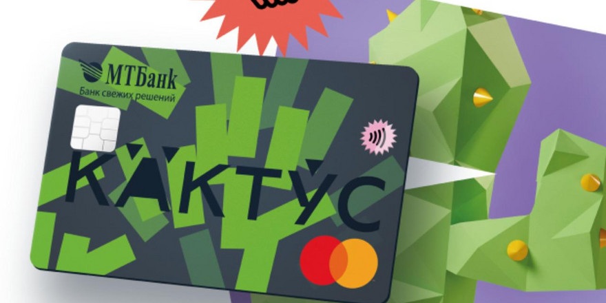 МТБанк и Mastercard запускают финтех-продукт, который можно настроить «под себя»
