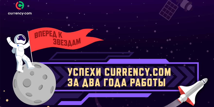 История криптобиржи Currency.com