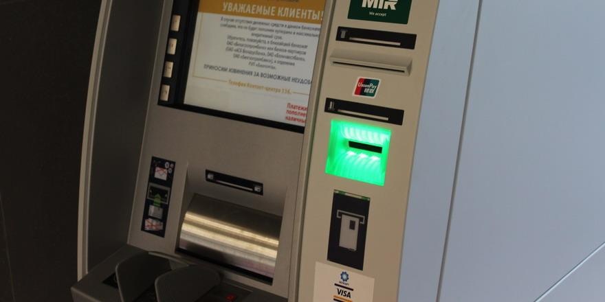 Банковские карточки могут не работать ночью 5 декабря