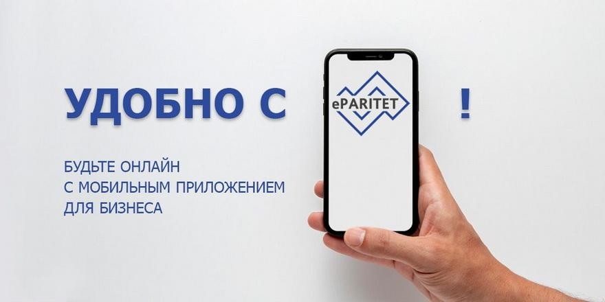 Весь банк в смартфоне: тестируем приложение eParitet для бизнеса