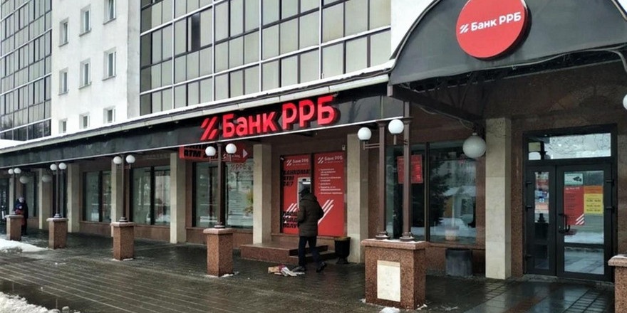 Банк РРБ отмечает день рождения