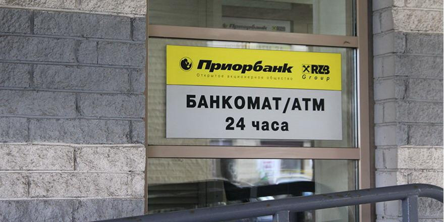 Приорбанк начинает выпуск карточек БЕЛКАРТ-Мир