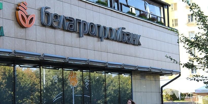 Белагропромбанк запустил сервис Кошелёк Pay для карточек Visa
