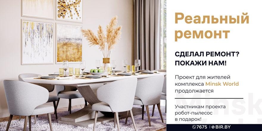 «Реальный ремонт». Мечты новосёлов Minsk World СБЫВАЮТСЯ!
