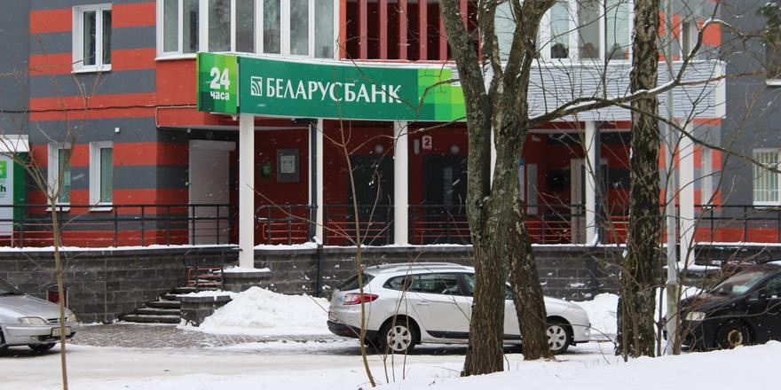 Беларусбанк: из-за техработ возможны перерывы в обслуживании карточек
