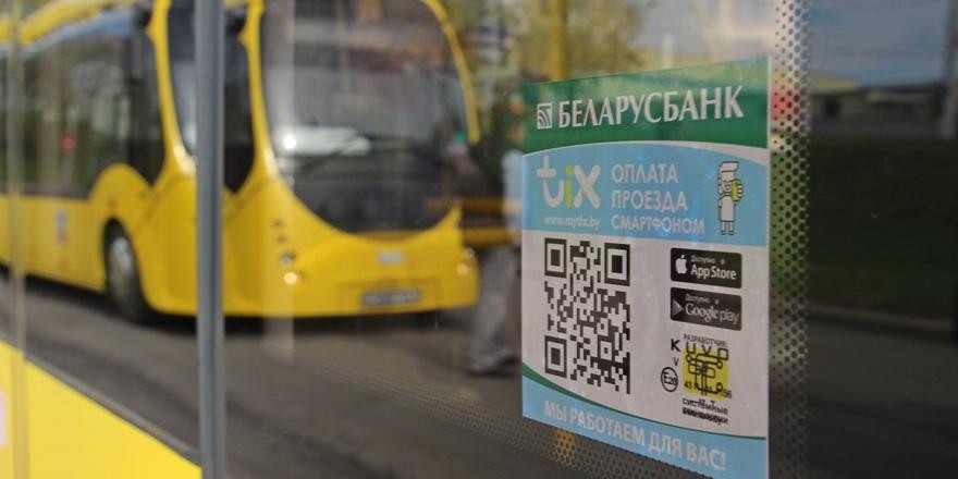 Новый сервис оплаты проезда вызвал интерес у минчан