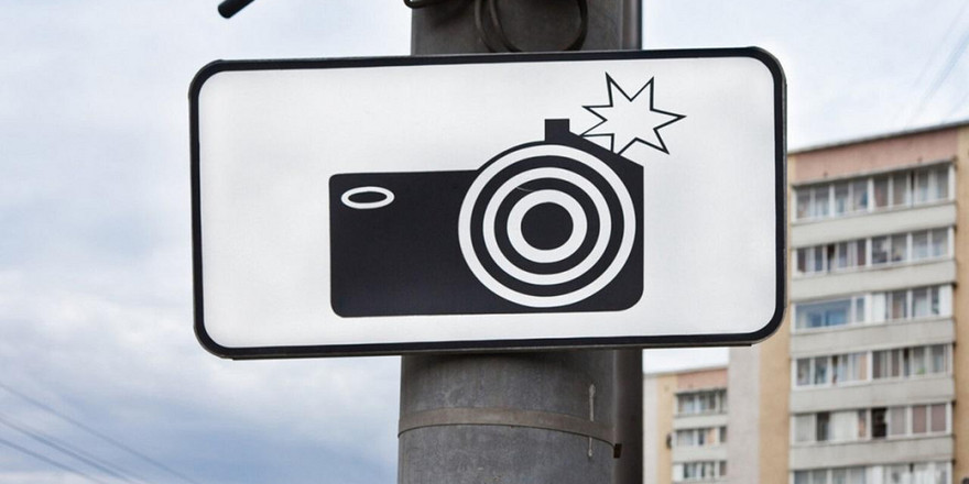 По всей Беларуси камеры контроля скорости начали выявлять машины без техосмотра