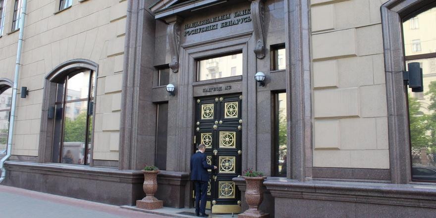 Нацбанк отменил расчётные ставки по кредитам: что это значит?