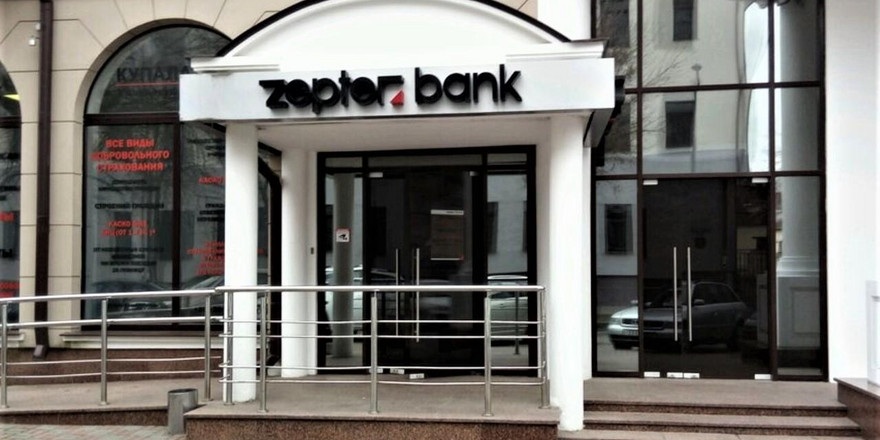 Цептер Банк изменил ставки по вкладам в долларах и евро с 7 июня
