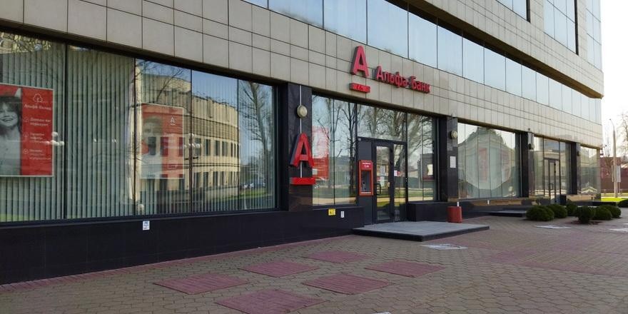 Альфа-Банк завершил покупку Франсабанка
