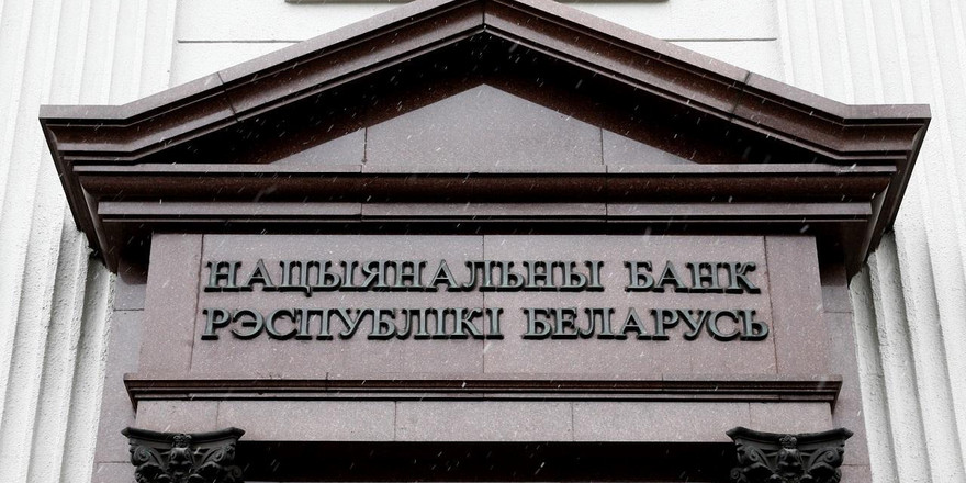Нацбанк сообщил курсы валют на 12 мая – сайт регулятора пока не заработал