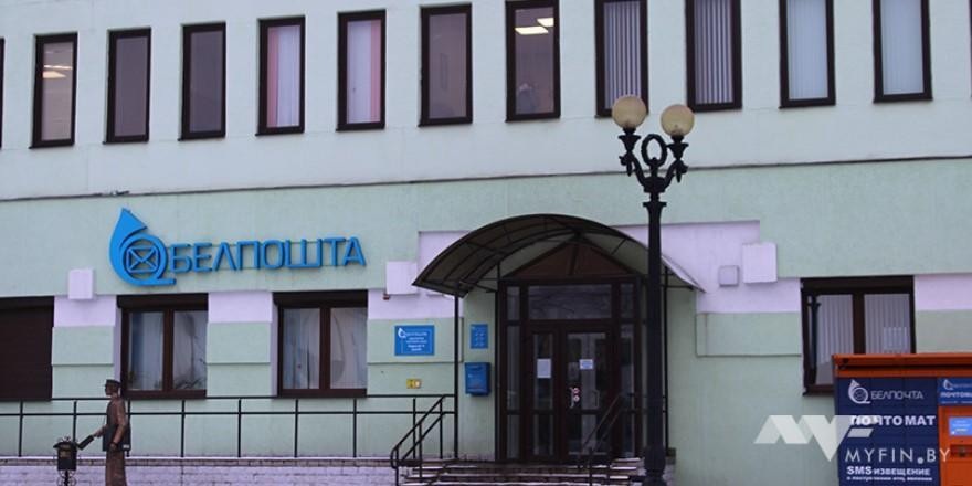 Белпочта предложила пожилым людям получать пенсию на дому