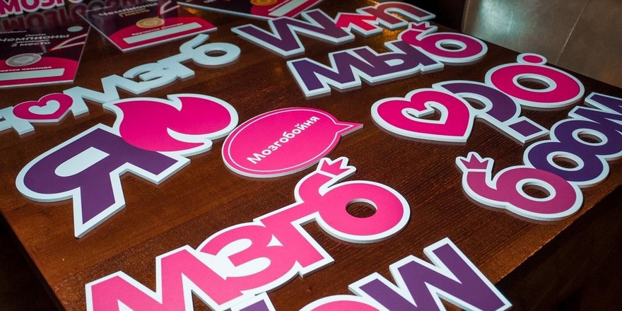 Белорусы, создавшие «Мозгобойню», хотят отсудить у российских компаньонов почти 2 млн евро