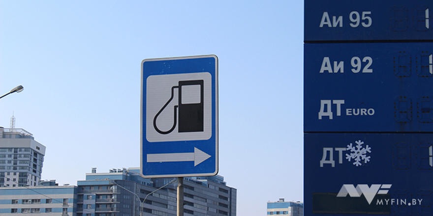 Автомобильное топливо вновь подорожало в Беларуси