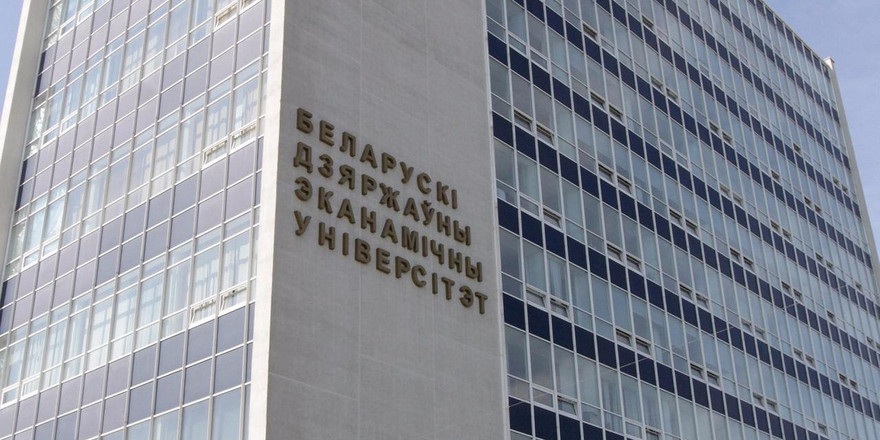 БГЭУ исполняется 90 лет – как развивался главный экономический вуз страны