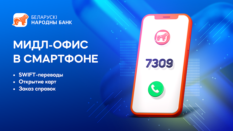 Мидл-офис от БНБ-Банка: что это и зачем туда обращаться