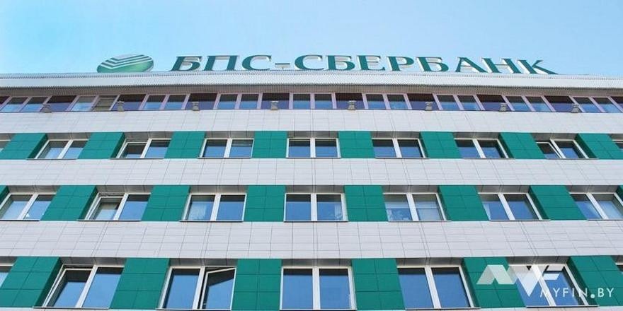 БПС-Сбербанк запустил международные p2p-переводы по номеру телефона