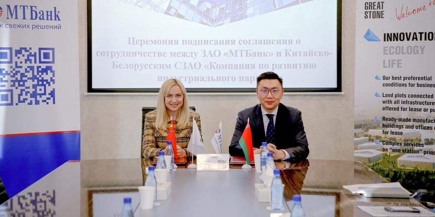 МТБанк и «Великий камень» стали партнерами: обещают поддержку бизнесу на внешних рынках