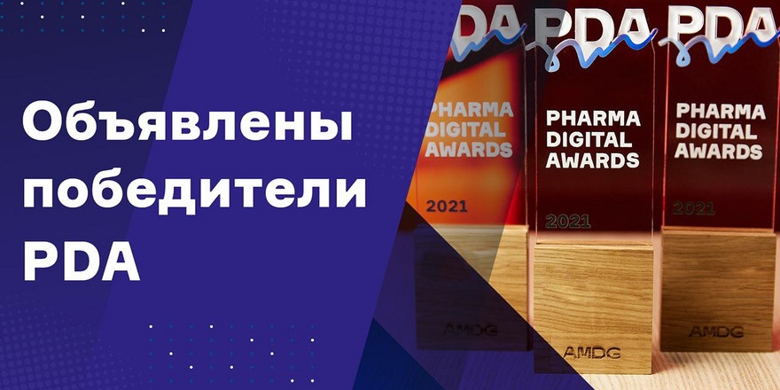 Компания AMDG объявила победителей исследования популярности лекарственных препаратов в Байнете