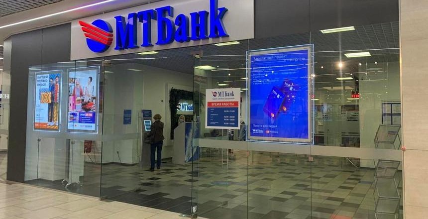 МТБанк ввел ограничения по пополнению карт