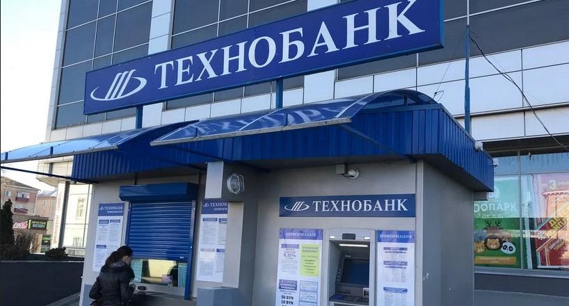 Технобанк изменил условия кредитования для частных лиц