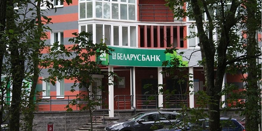 ​Беларусбанк возобновил прием заявок на субсидируемые кредиты по домам 2021 года