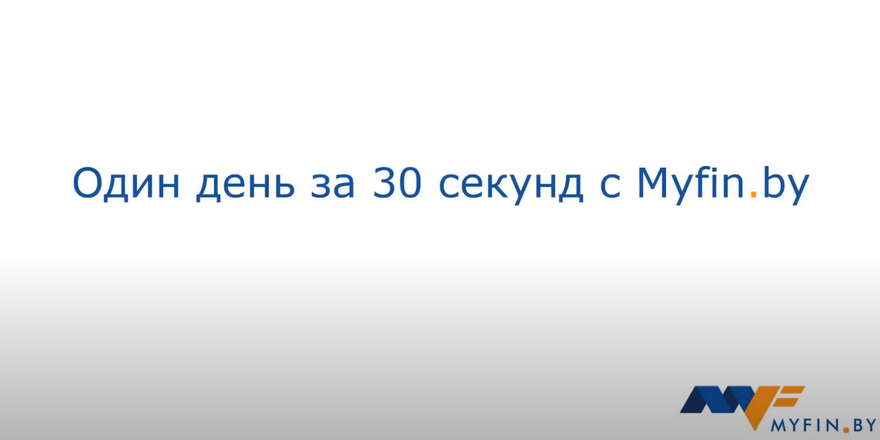 Один день за 30 секунд. Самые важные новости 21 апреля