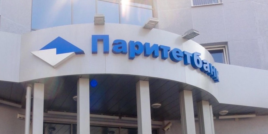 Paritetbank отмечает день рождения